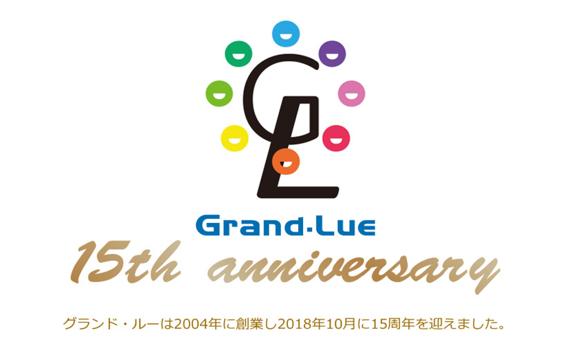 グランド・ルーは2004年に創業し2018年10月に15周年を迎えました。