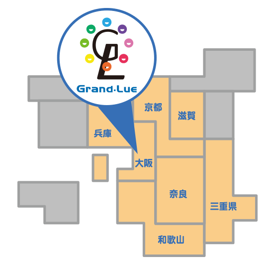 グランド・ルーの清掃対応エリア画像