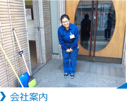 会社案内へのリンク画像